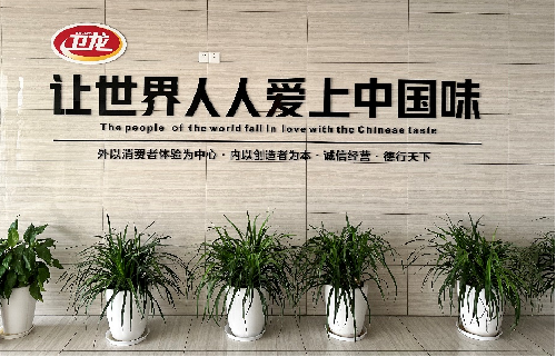 卫龙公司实验室搬迁